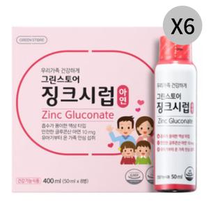 그린스토어 징크시럽 아연 유아 키즈 온가족 6병 X6