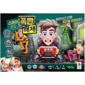 c무 스파이코드 폭탄해제