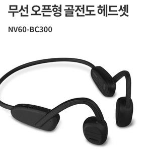 골전도 이어폰 블루투스 헤드셋