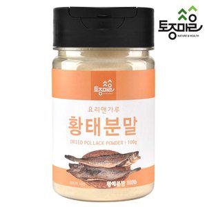 [토종마을] 황태분말 100g