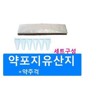 약포지 유산지 6포 (200장) + 약주걱6홀 셋트 분포지