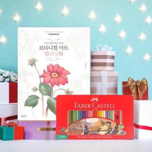 파버카스텔 일반색연필 60색 틴케이스 보타니컬아트 컬러링북 플라워편 세트 미술 색칠공부