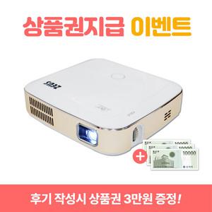 제우스 X770 770안시 가정용 캠핑용 빔프로젝터 미니빔 홈시어터 넷플릭스