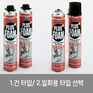 일신 플러스 우레탄 폼 IS-1200 플러폼 스프레이 난연 폴리우레탄 틈새 충진 750ml