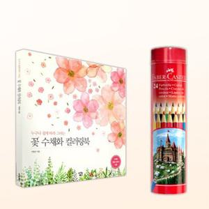 시니어 색칠공부도안 컬러링북 꽃 수채화 집에서혼자놀기 색칠책 그림놀이 색칠하기 색칠놀이