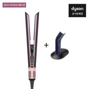 스탠드포함)다이슨 에어스트레이트 스트레이트너 (재스퍼 플럼)와 보관케이스