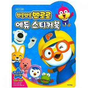 뽀로로 에듀 스티커북1 7000