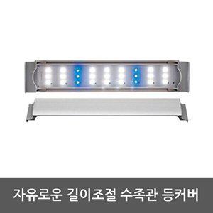 [셀러허브 패션][JHQS9UT1_52CF]350 AMZL350B 자유로운 길이조절 장식 어항