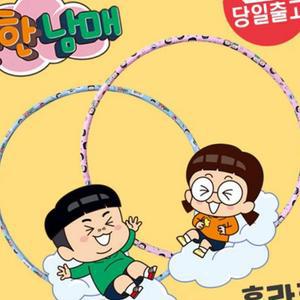 흔한남매 어린이 훌라후프 초등학생 선물 키즈운동