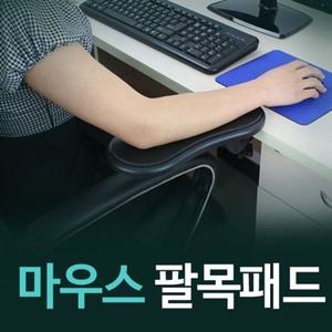 어깨보호 팔목받침 마우스패드 어깨보호 팔목받 GWM