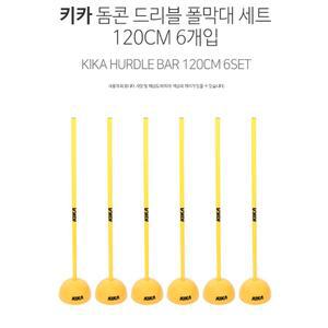 풋살 트레이닝 훈련 드리블 폴대 세트 6개입 축구연습 민첩성 바