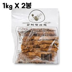 [ME129O7S_52FA]곰돌이 갈비맛 산적 X 1kg(100gX10개) 2봉