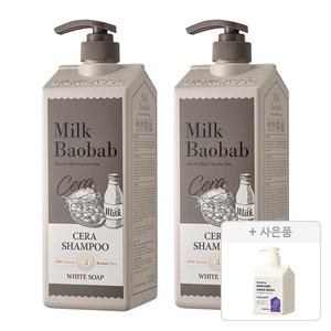 밀크바오밥 세라 샴푸  화이트솝, 1200ml, 2개 + 증정 ( 블루밍 퍼퓸 핸드워시 베이비파우더 250ml, 1개 )