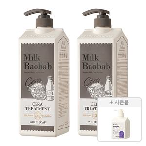 밀크바오밥 세라 트리트먼트 화이트솝, 1200ml, 2개 + 증정 ( 블루밍 퍼퓸 핸드워시 베이비파우더 250ml, 1개 )