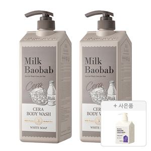 밀크바오밥 세라 바디워시 화이트솝, 1200ml, 2개 + 증정 ( 블루밍 퍼퓸 핸드워시 베이비파우더 250ml, 1개 )