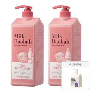 밀크바오밥 세라 바디워시 플로럴부케, 1200ml, 2개 + 증정 ( 블루밍 퍼퓸 핸드워시 베이비파우더 250ml, 1개 )