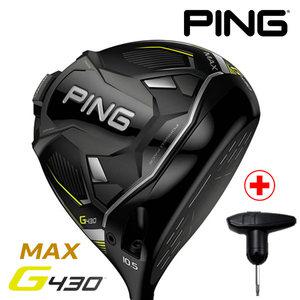 핑 G430 MAX 드라이버 2023년 S  10.5도 병행 AS보증 렌치 증정(최대 관용성 비거리)