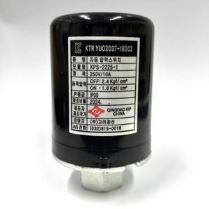 한일펌프 자동 압력 스위치 부속 부품 PH-125A PH-255A PH-405A