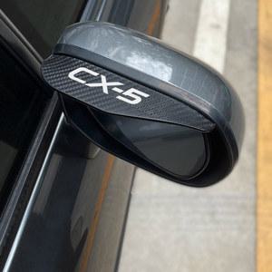 자동차 눈썹 스티커 KE 5 액세서리 비 CX 2개 섬유 바이저 Skyactiv 마즈다 KF 백미러 질감 AWD CX5 탄소