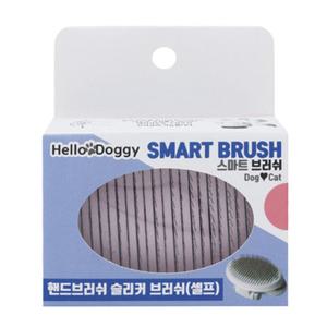 헬로도기 스마트 핸드브러쉬 슬리커브러쉬(셀프)/반려동물/브러쉬/털갈이/빗/고양이/빚/펫/브러시/반려견
