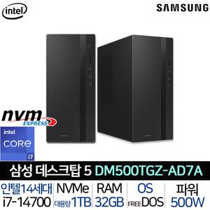 삼성전자 DM500TGZ-AD7A (32G/1TB) *한컴오피스 |JY| 인텔i7 AI기능 4K지원 무선 키보드마우스 컴팩트 PC 데스크탑