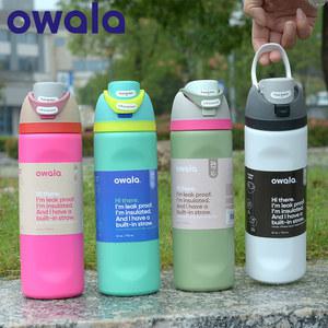 Owala 컵 진공 플라스크 및 보온병 물병, 용기 보온병 텀블러, 스테인레스 스틸 보온 머그잔, 콜드