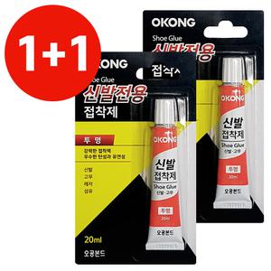 오공 1+1 신발전용 접착제20ml 투명 운동화 구두 본드
