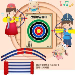 어린이집 척척붙는 찍찍이 과녘 전통양궁놀이 금메달 집중력