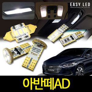 아반떼AD LED 실내등 이지엘이디 벌브킷 한대분차량용교체 교체 자동용품 용자동램프 량용 자동 용LED 용램