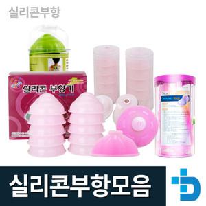휴대용 실리콘부항기/실리콘부황기/물부항기/물부황