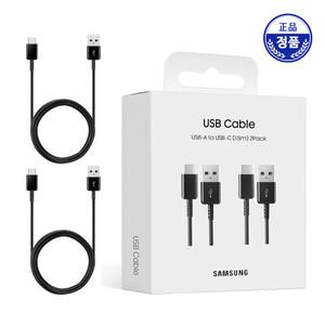 USB A to C 타입 고속 충전 케이블 삼성정품 2팩 / 안드로이드 오토 애플 카플레이 지원