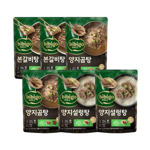 (냉동)비비고 본갈비탕 700g x2개+양지곰탕 700g x2개+양지설렁탕 700g x2개