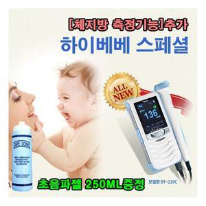 하이베베 스페셜 태아초음파측정기/체지방분석기능/임신축하선물+ 250ml 젤