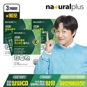 내츄럴플러스 알파시클로덱스트린 플러스 30포 3박스(3개월분) / 알파CD 순도100% 난소화성말토덱스트린