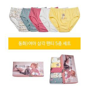 깜찍한 아동 여아 삼각팬티 5매입 여자속옷 여성용품 주니어언더웨어 10대 딸선물 초등학생