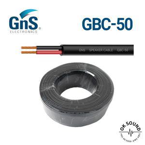 GNS 지앤에스 GBC-50 검정 스피커 케이블 50C 100m 1롤 GBC50