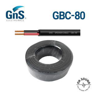GNS 지앤에스 GBC-80 검정 스피커 케이블 80C 100m 1롤 GBC80