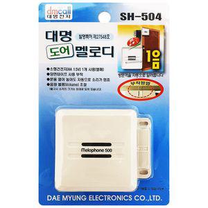 대명 방범 차임벨 방문알림 도어벨 SH-504 도어멜로디