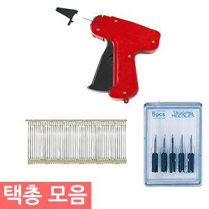 엔츠몰/택총 모음/택총 핀/택총리필