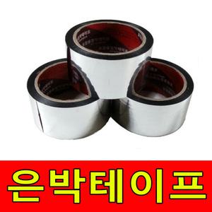 열반사단열재 은박테이프 폭48mm 길이50m 