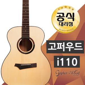 고퍼우드 i110 통기타 입문용 학생 여성용기타