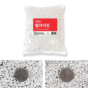 더좋은 펄라이트 10L/30L  블루베리분갈이 마사토