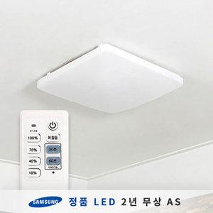 나스필 사각 LED 리모컨 방등 50W (플리커프리/KS인증)