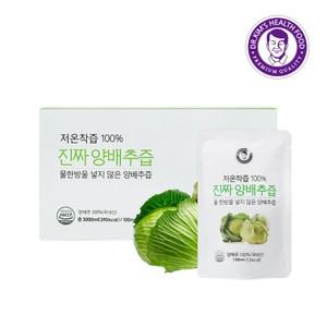 물 넣지않은 국내산 저온착즙 100 양배추즙 30포 1박스
