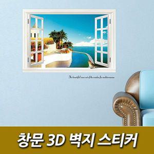 [보리보리/FN 하우스]창문 3D 벽지 스티커