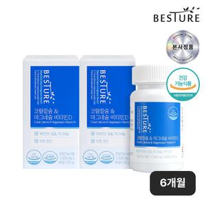 (소비기한2025-09-04)[베스처] 코랄칼슘 앤 마그네슘 비타민D(6개월분) 아연 비타민D 망간 식물성 원료