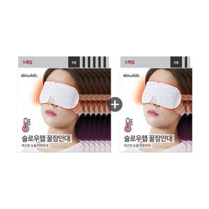 [슬로우랩] 꿀잠안대 무향/라벤더향 5+3개 (총 40매)