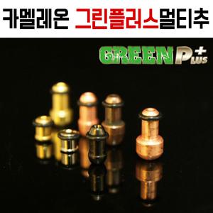 자자손손 그린플러스멀티추 / 카멜레온추 /친환경봉돌