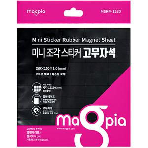 마그피아 미니조각 스티커 고무자석 MSRM-1530
