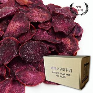 맛을 그리다 자색고구마칩 스낵 5kg 벌크